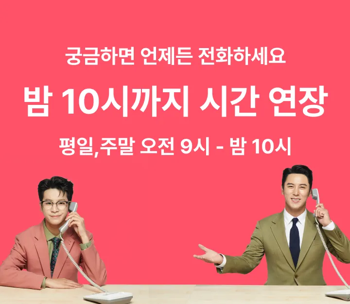 케어링 가족요양 밤 10시까지 연장 운영 전화 상담 안내
