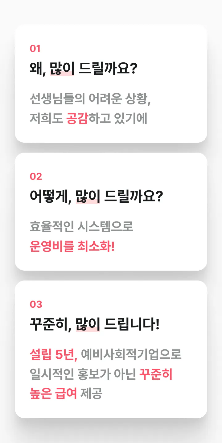케어링 가족요양 높은 급여 제공 이유 - 공감·효율·꾸준함 안내