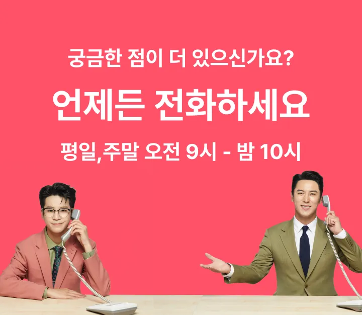 케어링 가족요양 추가 문의 전화 상담 안내