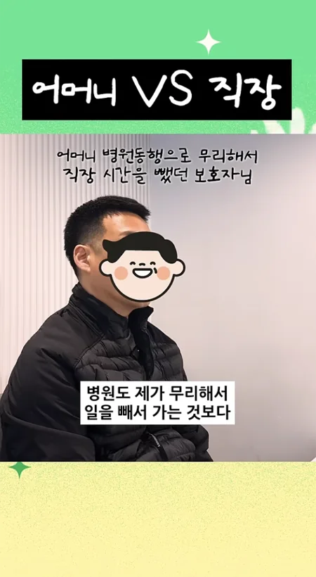 아들 보호자님 후기