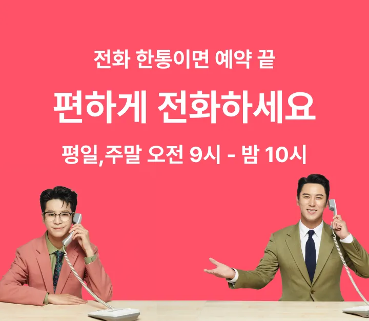 케어링 방문요양 전화 한 통 간편 예약 안내