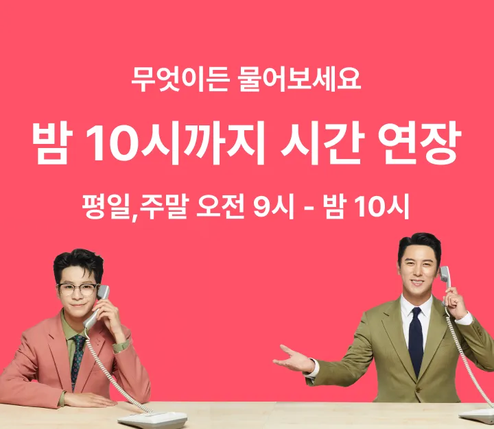 케어링 방문요양 밤 10시까지 연장 운영 전화 상담 안내