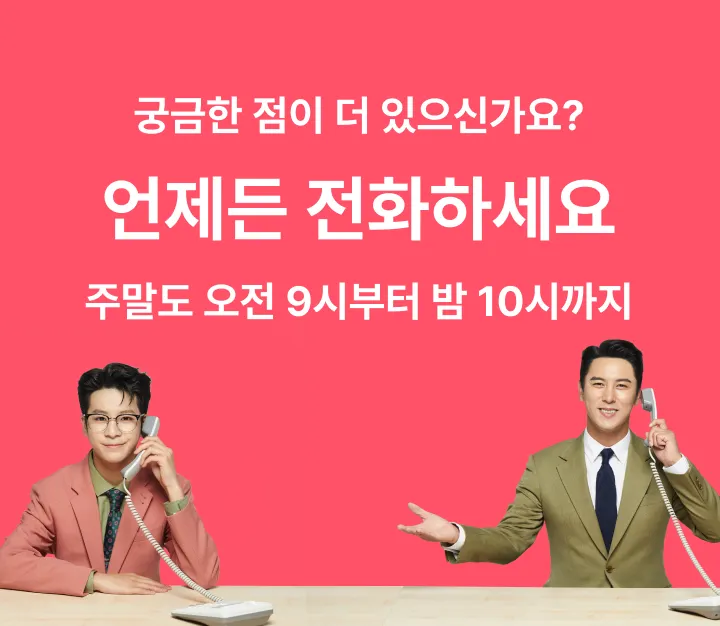케어링 방문요양 추가 문의 전화 상담 안내